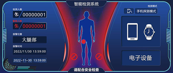 KT-SJFL-600-K10智能手機(jī)安檢門(圖1) KT-SJFL-600-K10智能手機(jī)安檢門(圖1)